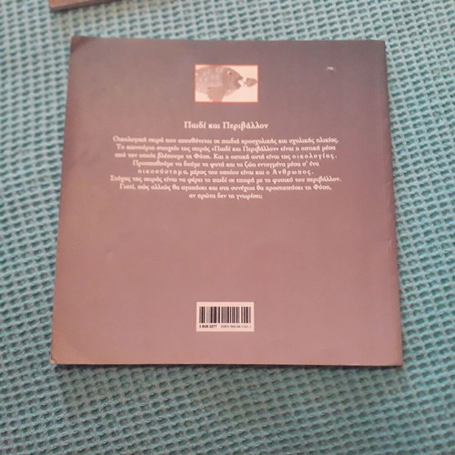 The Little Fish That Wanted to Live used children's book