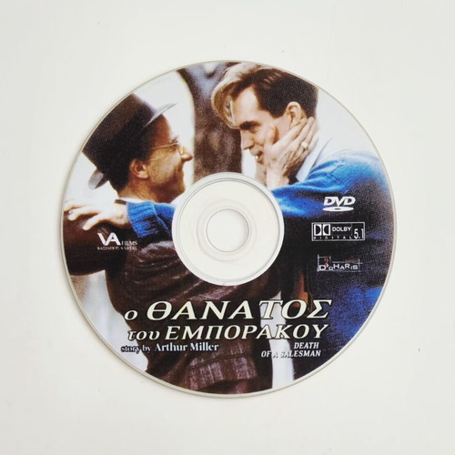 Death of a Salesman DVD like new with subtitles