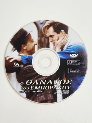 Death of a Salesman DVD like new with subtitles