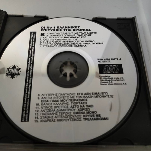 Oi No 1 Greek Hits of the Year Double CD like new, folk