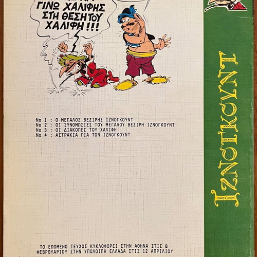 Iznogoud No.5 comic magazine used, Mamouthkomix edition