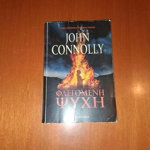 Flaming Soul by John Connolly used, Greek edition