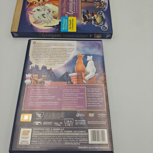 The Aristocats Disney DVD like new, dubbed