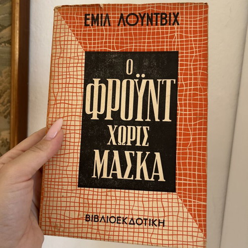 Freud vintage book used, psychology