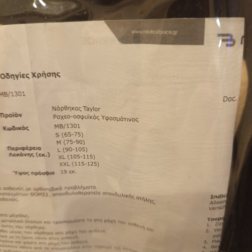 Medical brace