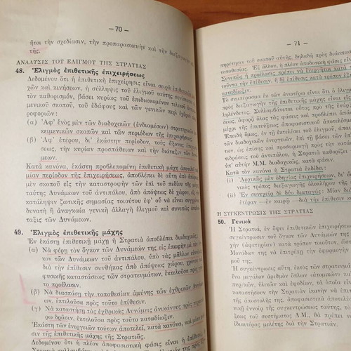 1959 Ai Megalai Monades used military book