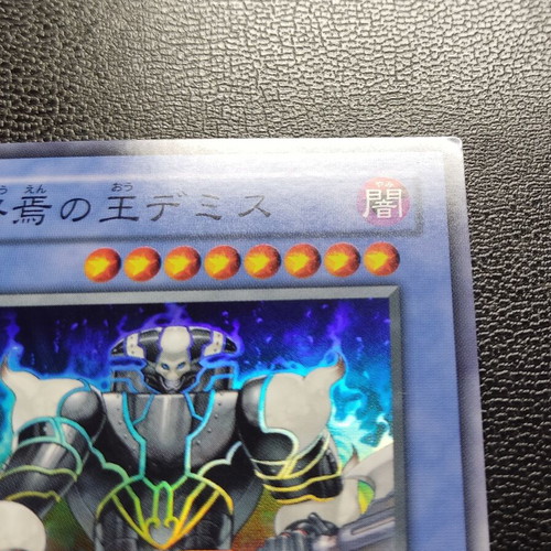 Demise King of Armageddon SOI OCG Yu-Gi-Oh! card, Super Rare