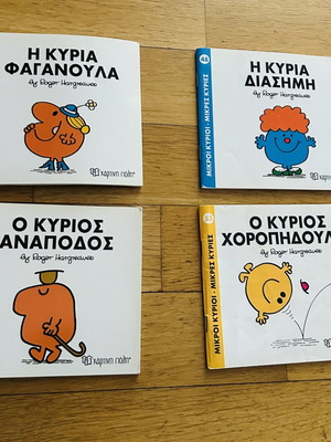 12 volumes Mr Men, Little Miss books