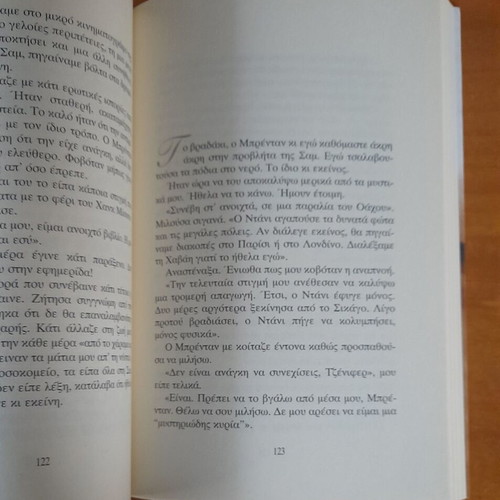 Don't Close the Door on Love James Patterson like new