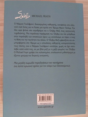 Skios book like new