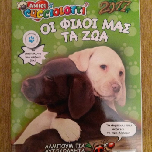 Panini Our Animal Friends Album New With 576 Stickers