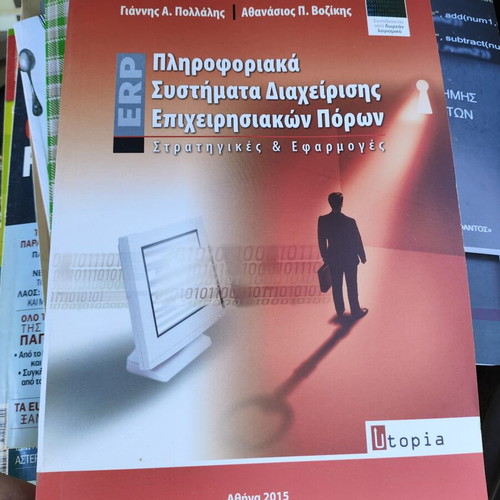 Information Systems for Enterprise Resource Management ERP Strategies and Applications new