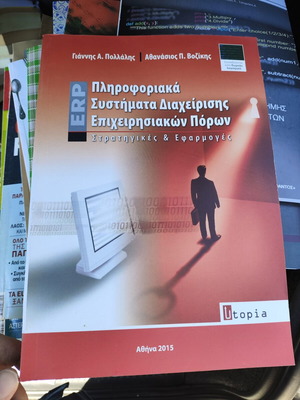 Information Systems for Enterprise Resource Management ERP Strategies and Applications new