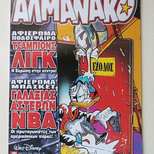Almanako 181 comic used, Greek language