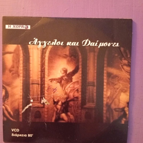 Angels and Demons DVD like new, documentary with subtitles