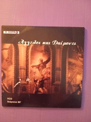 Angels and Demons DVD like new, documentary with subtitles