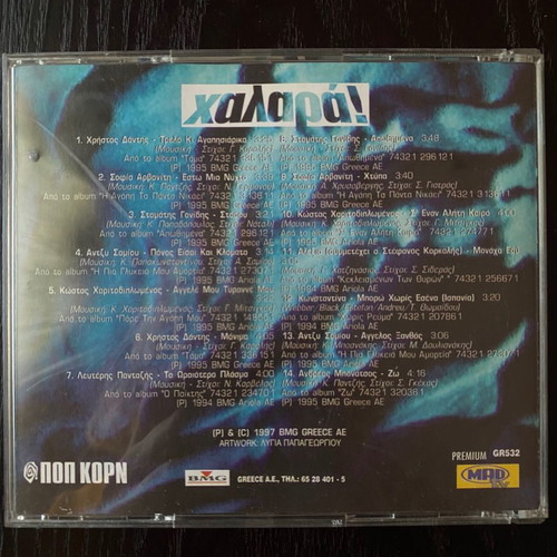 Cd Xalara Hits Of 1997