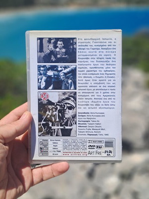 Αυτοί που πάτησαν την ουρά της τίγρης DVD μεταχειρισμένο, δράσης περιπέτεια δράμα με υπότιτλους
