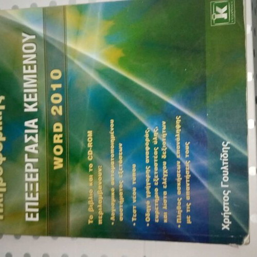 Information Technology Certification Guide used with CD-ROM