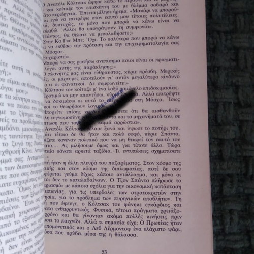 The Proteus Morris West used book
