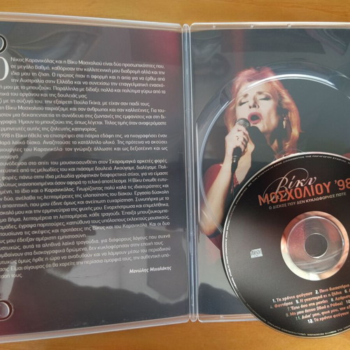 Viky Mosholiou '98 CD like new, laiko