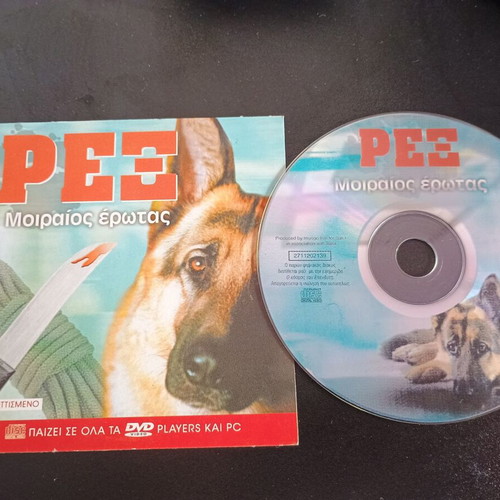Rex Moirios Erotas DVD used, dubbed, action crime