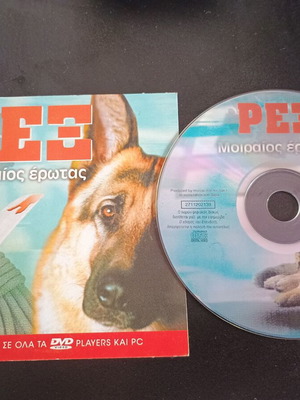 Rex Moirios Erotas DVD used, dubbed, action crime