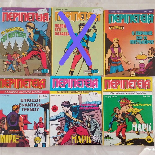 Peripeteia comics pack of 22, like new, including War of Independence