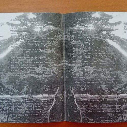 Nekriki Sigi O Ichos Tis Siopis 7' punk record used