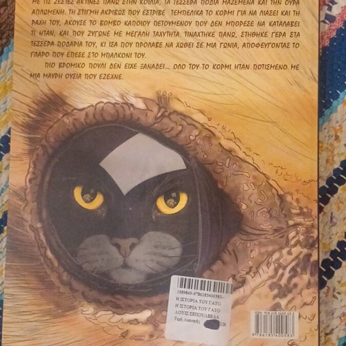 The Story of the Cat Who Learned to Fly Graphic Novel like new