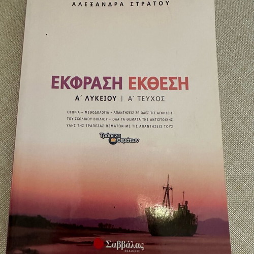School textbooks like new, pack of 10