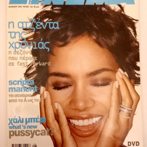 Cinema magazines used 7 issues 2003-2004