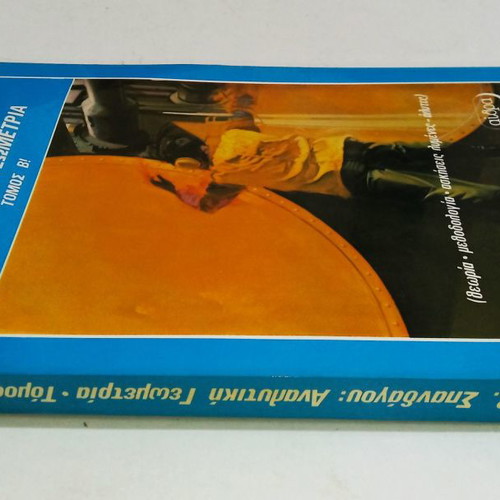 Analytical Geometry Volume B new, theory, methodology, exercises