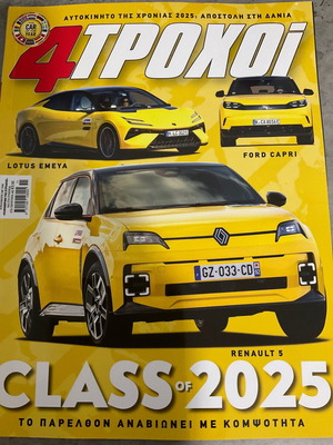 4 Trochoi magazine like new, Car of the Year 2025