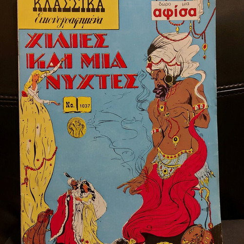 Classic Illustrated Comics Thousand and One Nights like new