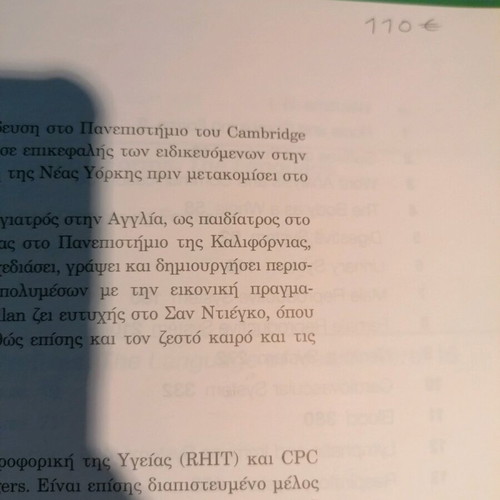 English Terminology in Biomedical Sciences like new