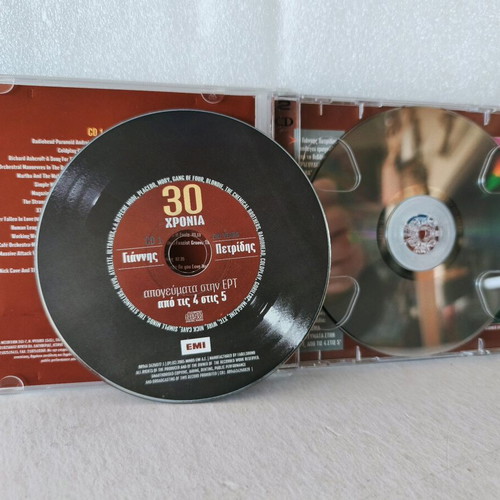 Giannis Petridis 30 Chronia double CD like new