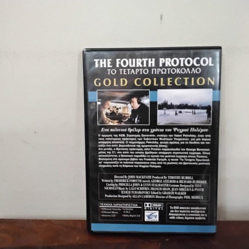 The Fourth Protocol DVD like new with Greek subtitles