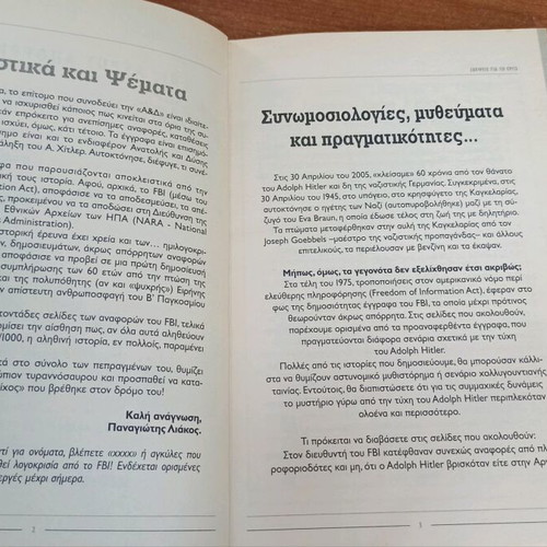 Anazitontas ton Hitler book with secret FBI documents