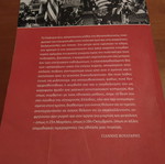 Polytechneio 1973 The Student Uprising used