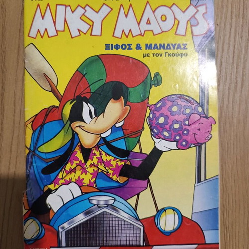 Miky 1722 used comic book
