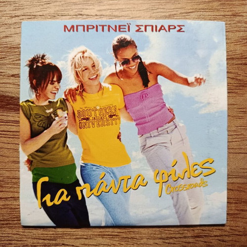 Crossroads DVD with Greek subtitles like new