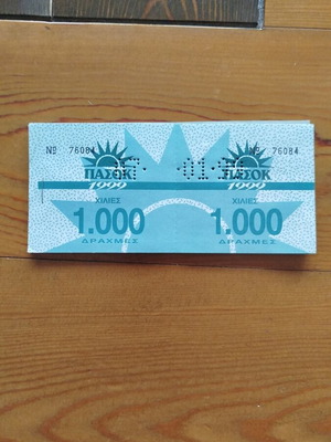 Pasok Subscription Block 1999 new, numbered with 17 coupons