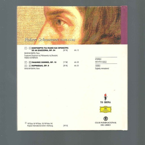 CD και βιβλίο Robert Schumann Κοντσέρτο για πιάνο μεταχειρισμένο, κλασσική μουσική