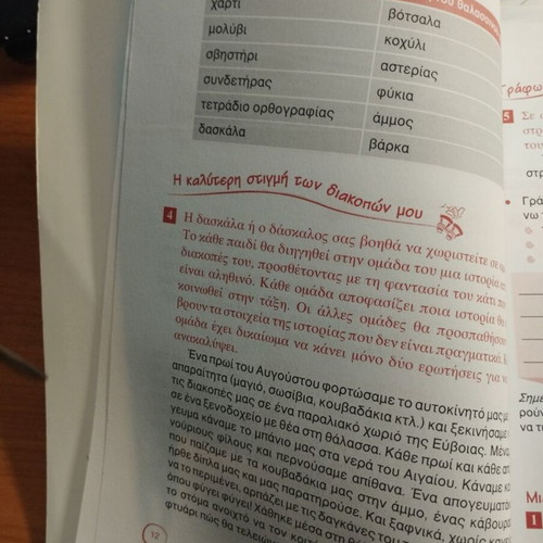 Language Aid Grade 3 Primary Patakis Editions new