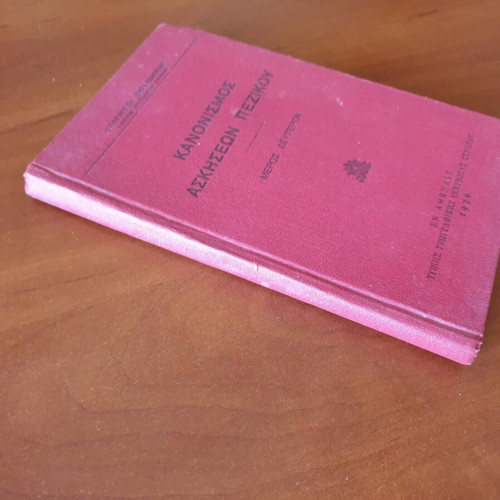 Infantry Exercise Regulations Part Two used