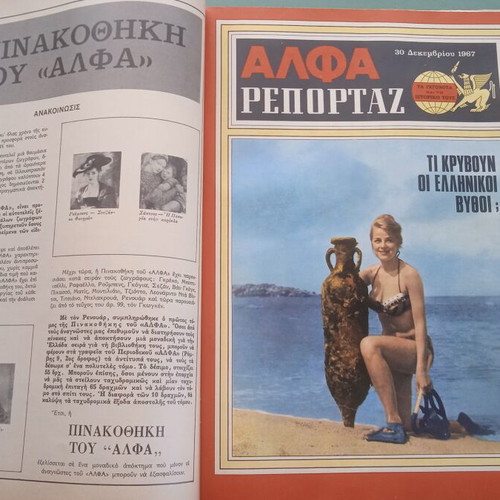 Tachydromos magazine used, very good condition