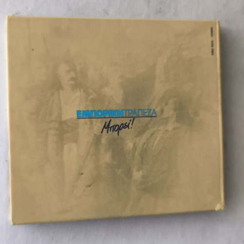 Rigas Feraios Dionysios Solomos CD like new, entechno