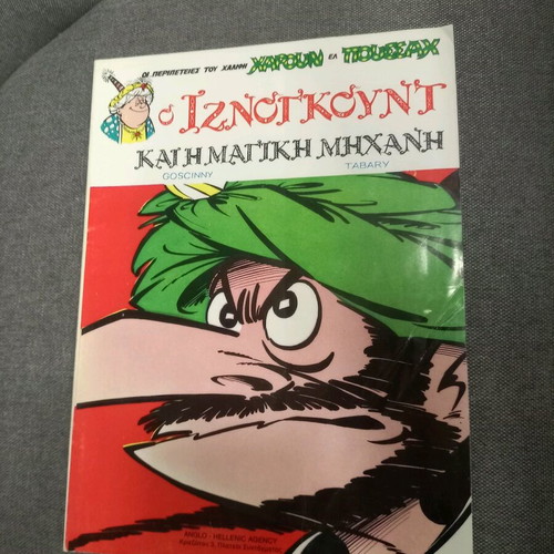 Iznogoud 3 used issues, pack in very good condition