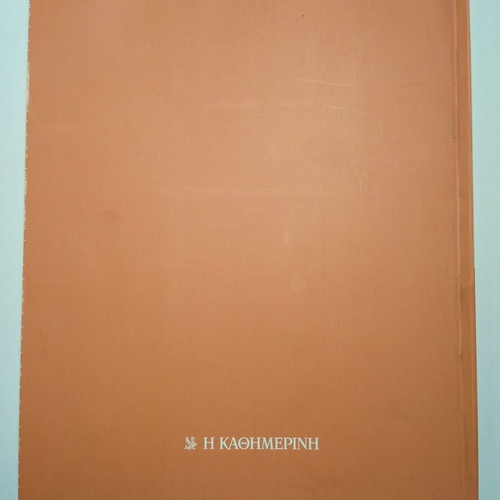 Elli Lampeti Megaloi Ithopoioi tou Theatrou book new, Greek